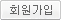 회원가입